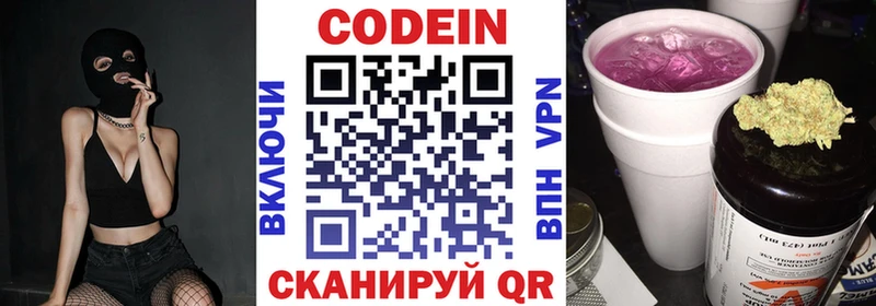 мега рабочий сайт  Петровск-Забайкальский  Кодеин Purple Drank 