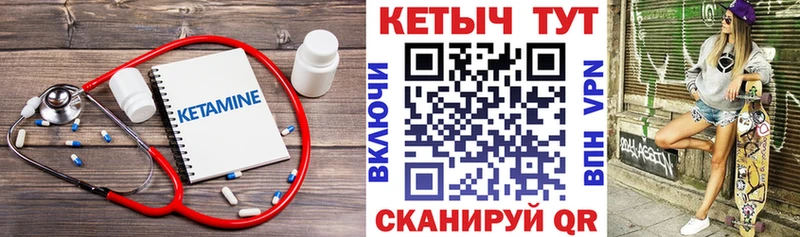 как найти Петровск-Забайкальский КЕТАМИН VHQ