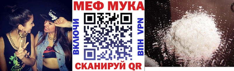 Меф мука  купить наркоту  Петровск-Забайкальский 