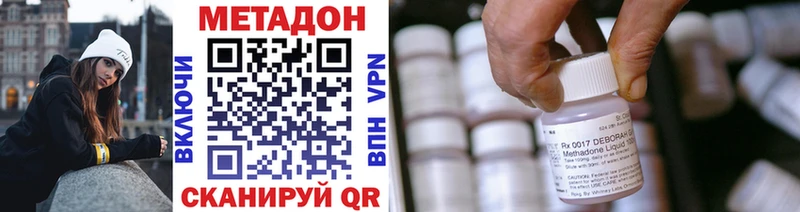 Метадон VHQ  где можно купить наркотик  Петровск-Забайкальский 